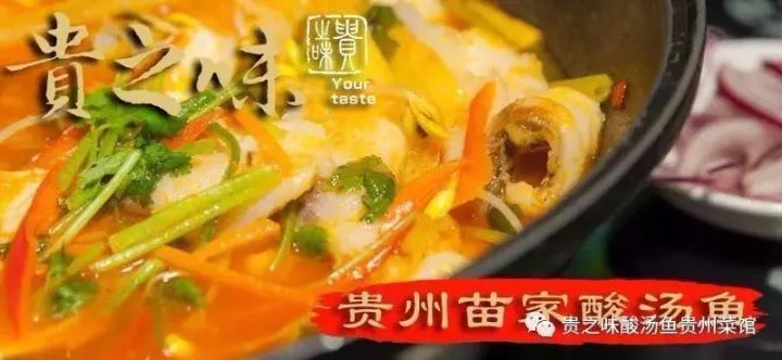 品尝贵州味道,贵州记忆里的味道