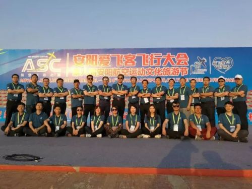 爱飞客发展有限公司,爱飞客通航公司