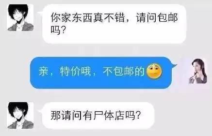 最新输入法闹出的笑话,输入法聊天打错字的搞笑经历
