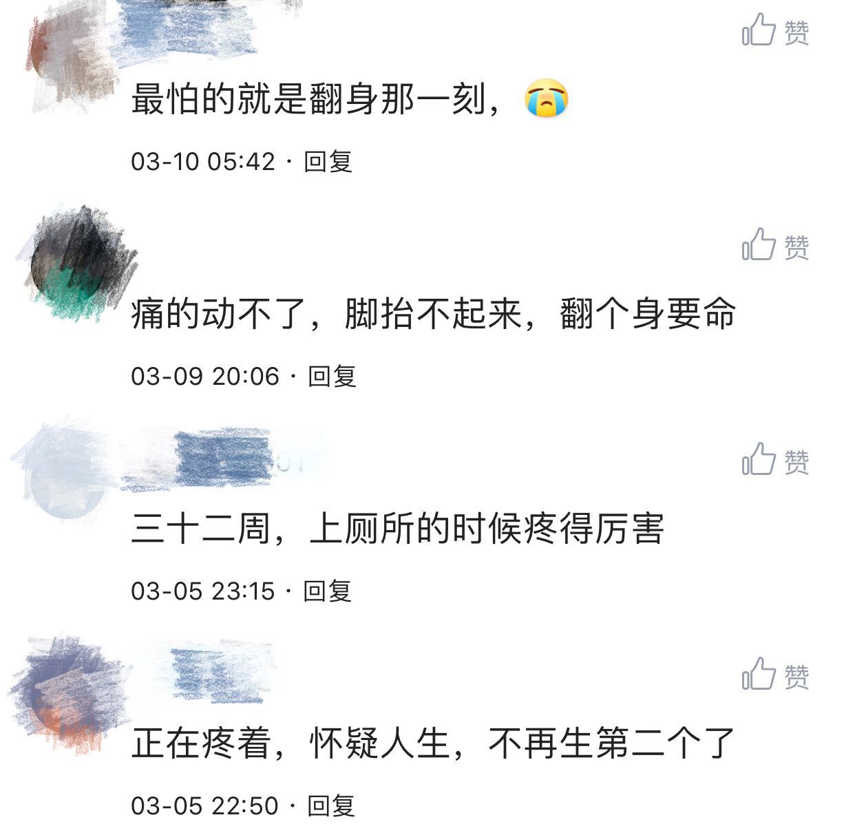 孕晚期耻骨痛是什么感觉,孕晚期耻骨痛是怎样的感觉