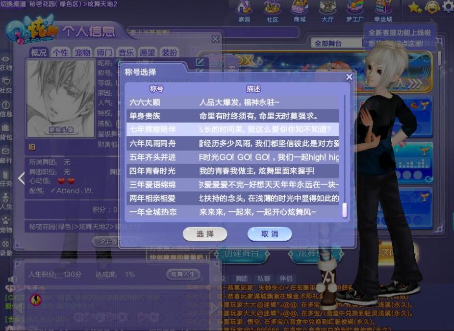 【游戏资讯】QQ炫舞手游14号公测!还记得被水仙支配的恐惧嘛!