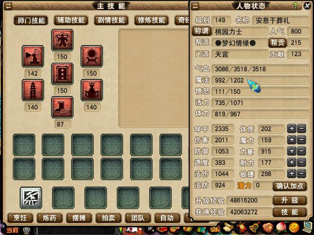 梦幻西游低价飞升技巧攻略 (梦幻西游天宫飞升)