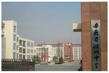 安徽芜湖高中,芜湖最牛中学