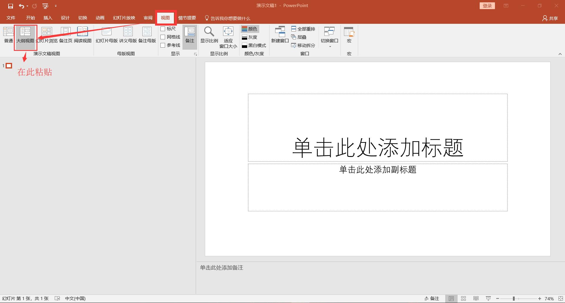 怎样把word文档的内容转换为ppt,如何迅速将word文档转换成ppt