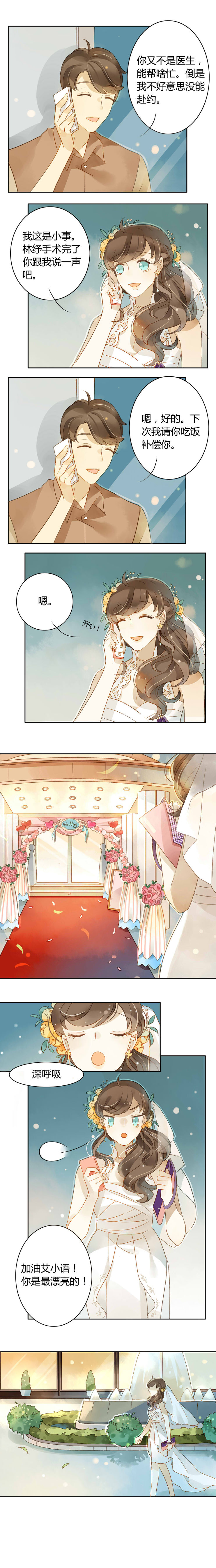 带个高富帅参加土肥圆前任的婚礼会怎样