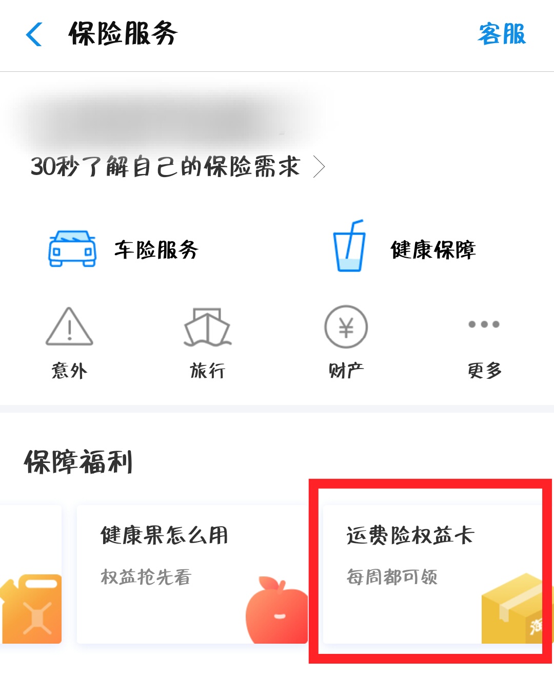 某宝退货运费险怎么赔付,某宝运费险怎么退货