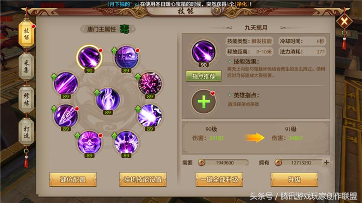 唐门pvp输出手法,唐门哪个天赋适合pvp