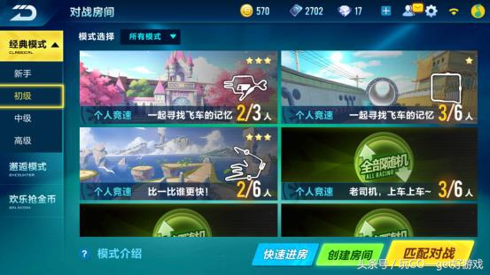 《QQ飞车手游》的诚意你感受到了吗？海量赛车赛道带给你极致体验