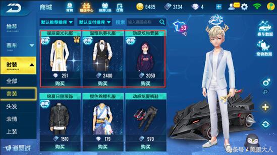 qq手游飞车商城,qq飞车手游11月即将出的点券套装