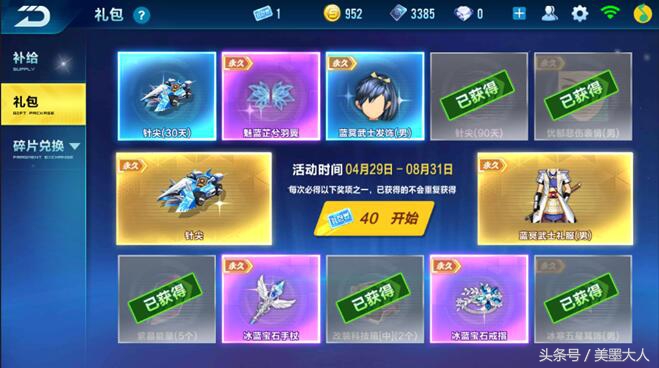 qq手游飞车商城,qq飞车手游11月即将出的点券套装