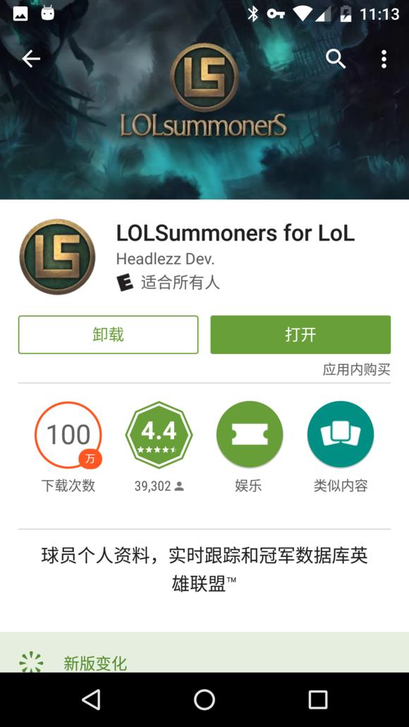 lol盒子版本大全,lol外服盒子可靠吗