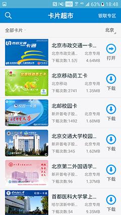 三星s7nfc门禁卡教程,三星s7edge公交卡迁移