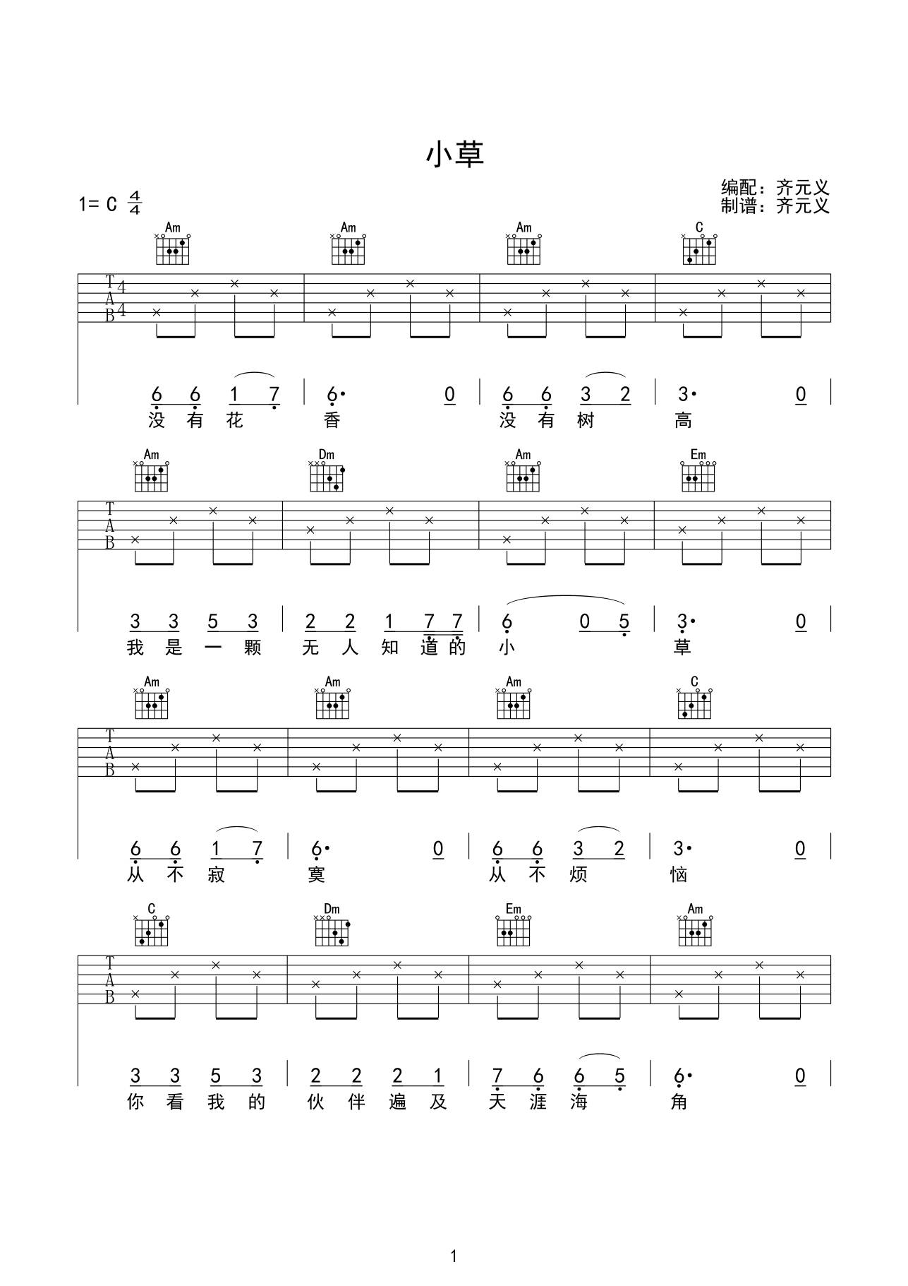 儿歌吉他谱大全100首,共产儿童团儿歌吉他谱