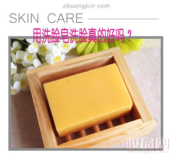 精油皂洗脸好还是洗面奶洗脸好,用洗脸皂洗脸用温水还是凉水