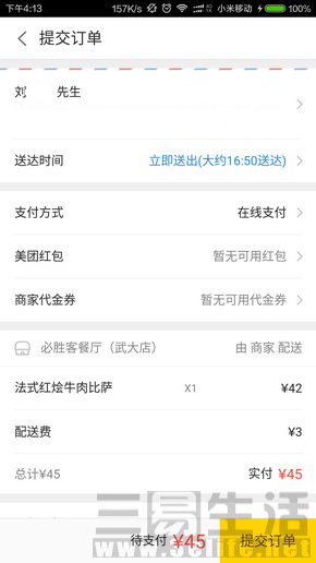 对新手最友好的外卖平台,主流外卖送餐app