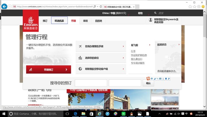 探秘阿联酋航空头等舱,探访阿联酋航空
