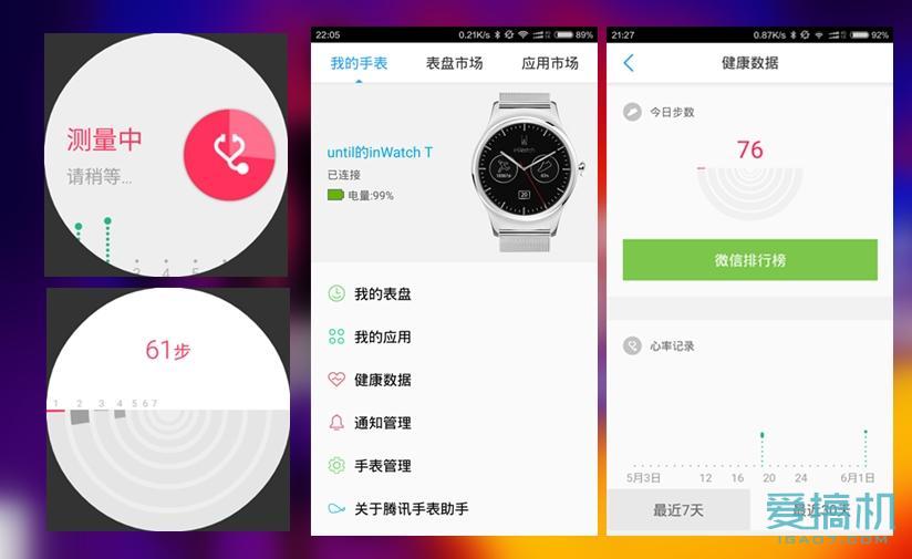 不只是惊艳inwatch智能手表测评,智能watch黑科技手表