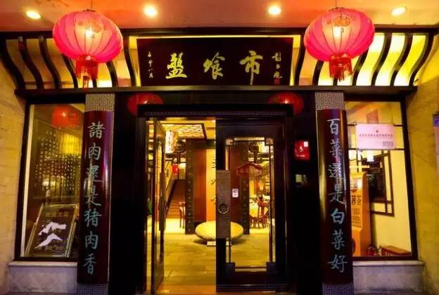 成都郊区老字号砂锅菜,成都最好的老字号馒头