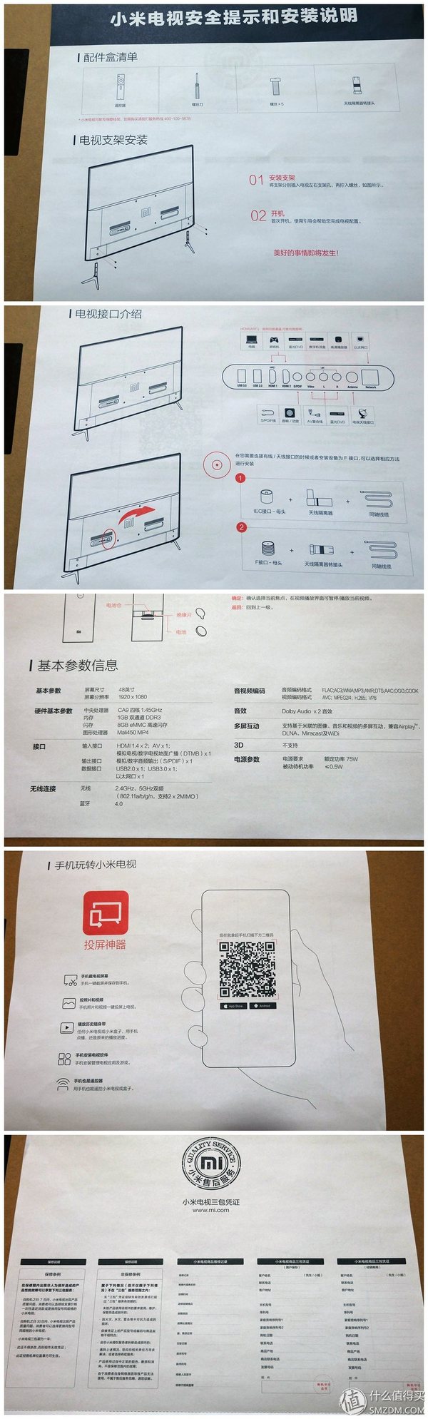 小米电视3s48寸拆机教程,小米3s电视拆机
