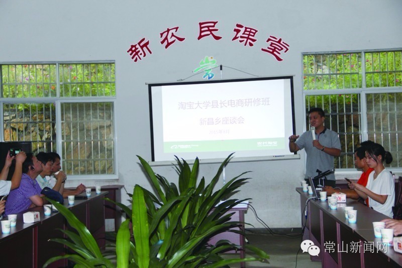 16.7万多单、2000万交易金额大数据带你看常山村淘一周年