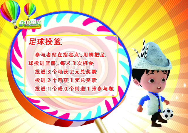 六一儿童节欢乐派对,六一儿童节带小朋友去玩