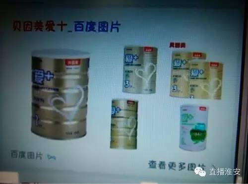 贝因美奶粉质量事件,贝因美奶粉问题事件