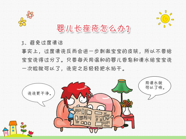 宝宝长粉刺怎么办,宝宝长粉刺用的药膏