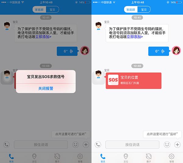 360儿童手表se与3代哪一个好,360儿童手表se3测评