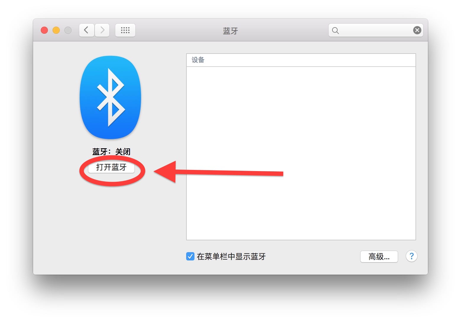 如何使用mac电脑的蓝牙功能,mac蓝牙设置在哪里
