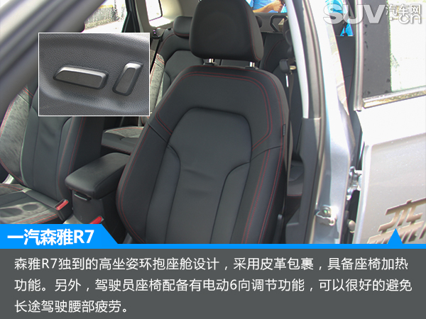 一汽森雅r7越野通过性测试,汽车之家森雅r7