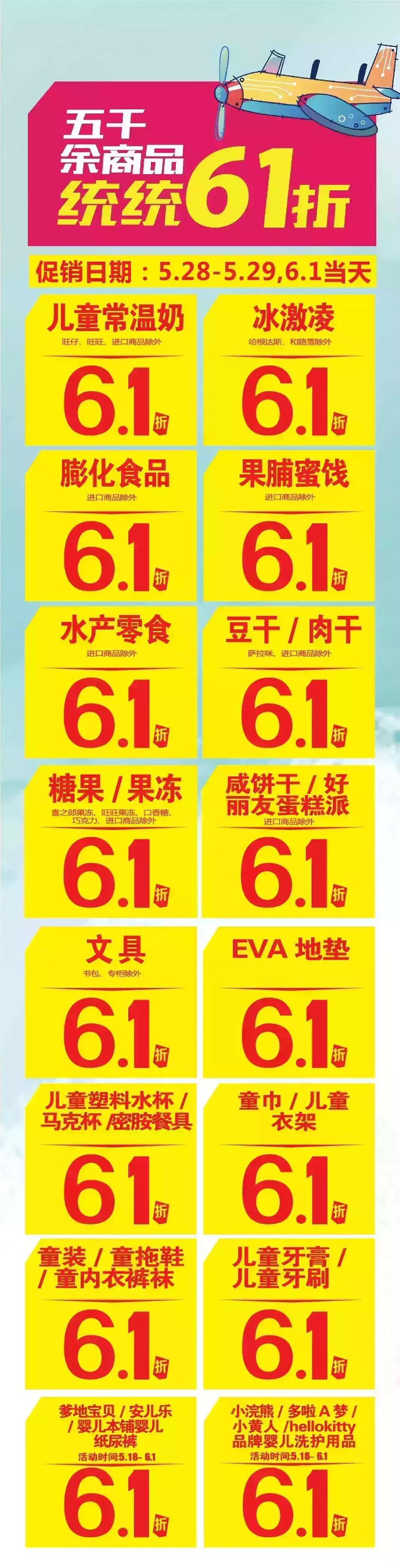 儿童节购物清单,儿童节购物节