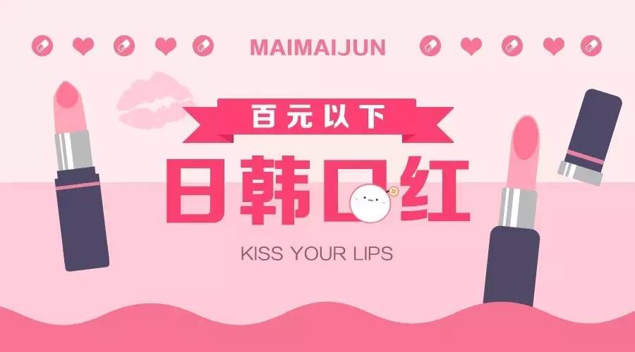 时尚日常口红,不输给大牌的平价口红