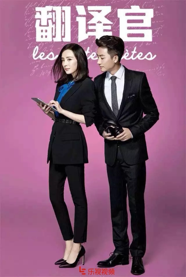 看翻译官有心得！职场着装如何准确传达身份