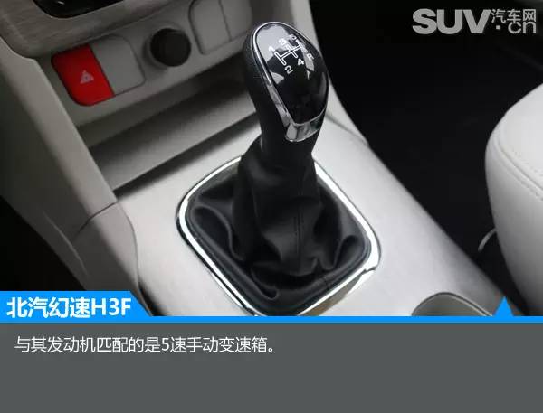 隽秀姿态王者风范试驾北汽幻速H3FMPV