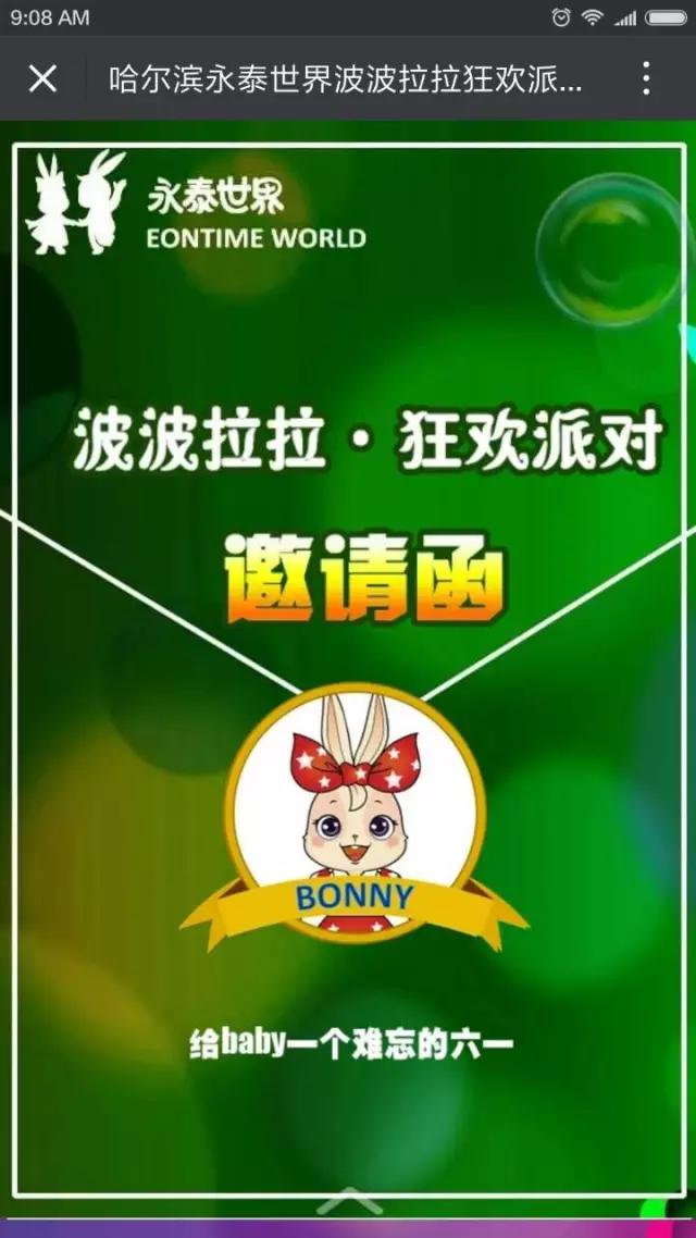 哈尔滨适合带孩子玩的游乐场,哈尔滨游乐园怎么玩