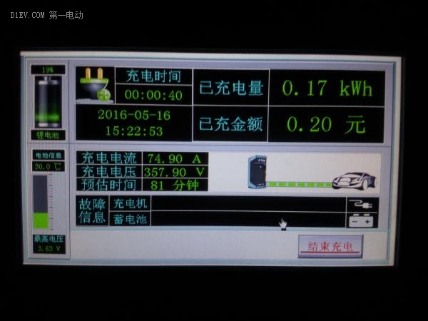 吉利帝豪ev怎么看续航,吉利帝豪ev续航显示为0还能跑多远