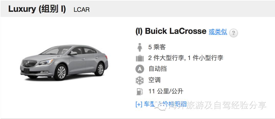 携程海外租车,海外租车业务