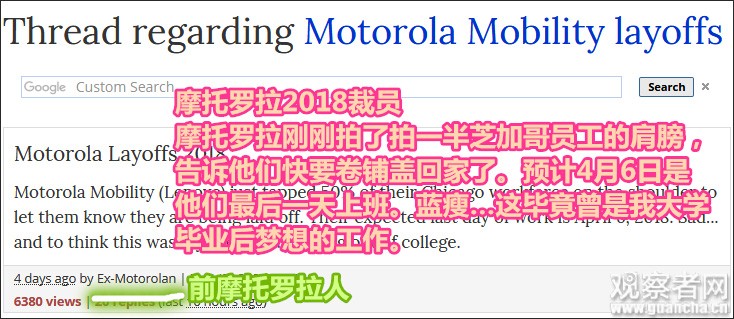 联想收购摩托罗拉后发展如何,摩托罗拉被联想收购怎么样了