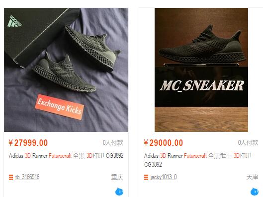 阿迪达斯3d打印鞋修复,阿迪达斯4d打印鞋四大特点