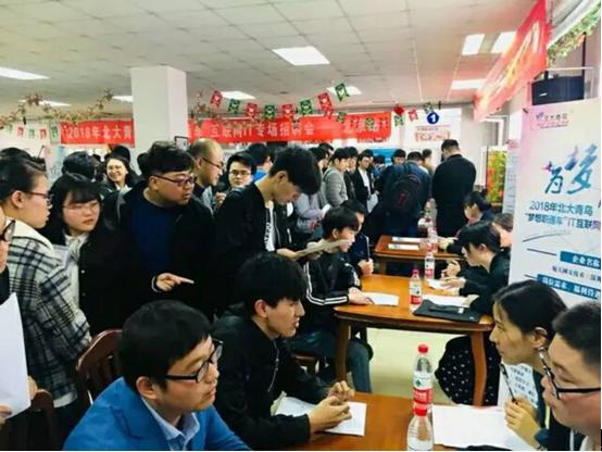 “梦想职通车”直通梦想,北大青鸟这一波就业操作666