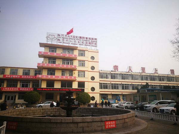 临沂骨科医院新址搬到哪里,临沂市骨科医院新院地址