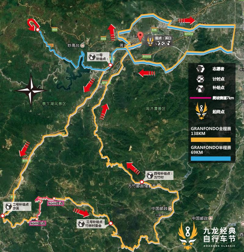 2018九龙经典自行车节五月再聚雪窦山