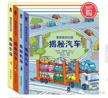 幼儿科普书籍,儿童科普绘本启蒙书