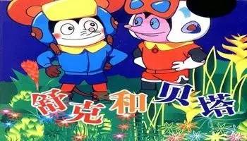 20部被遗忘的动画片80后,8090的50部经典动画片