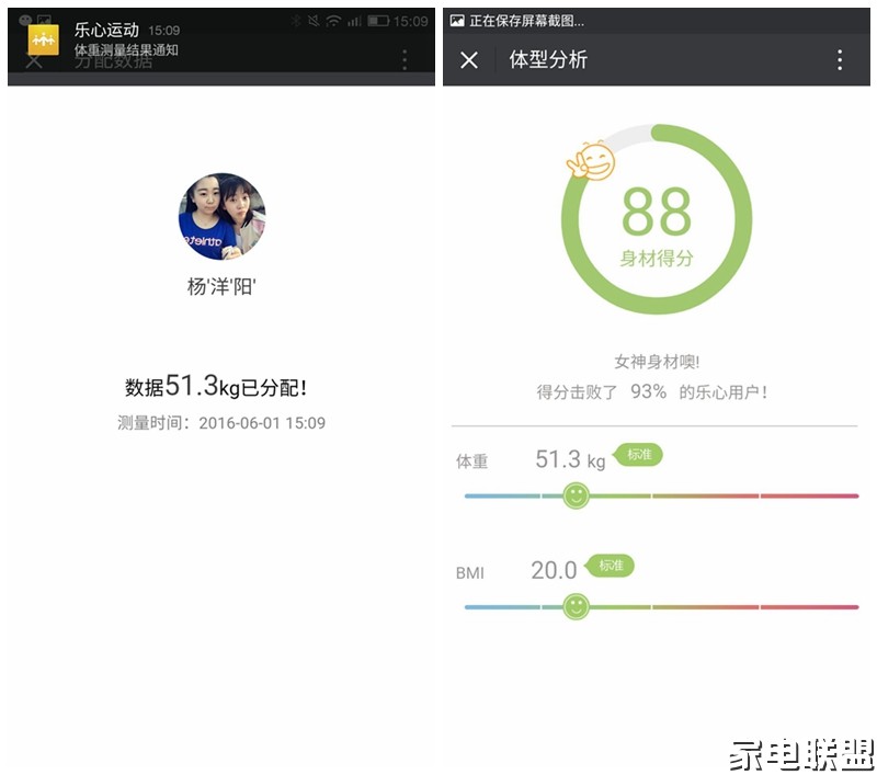乐心s3体重秤怎么不联网使用,乐心s3体重秤连接wifi