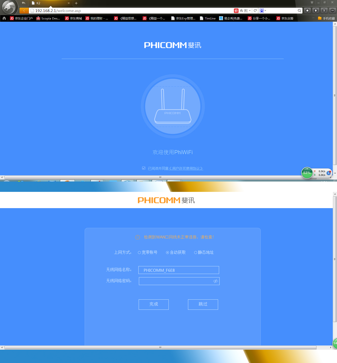 斐讯k2路由器落伍了吗,斐讯k2优缺点