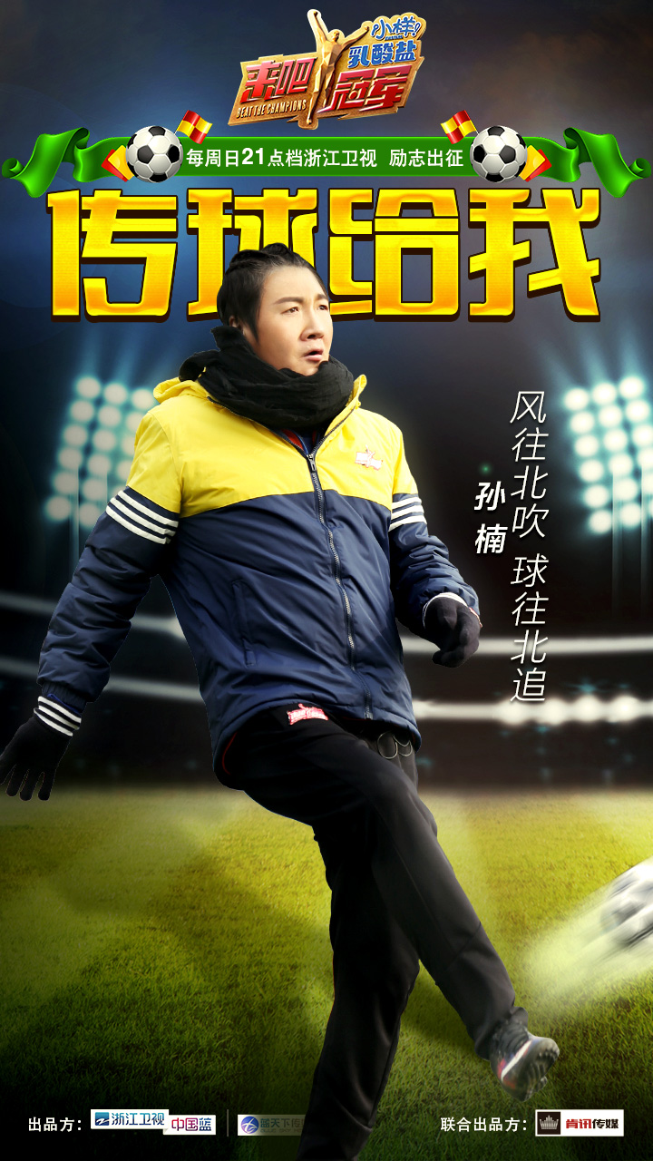 来吧冠军2019年,来吧冠军现场直播