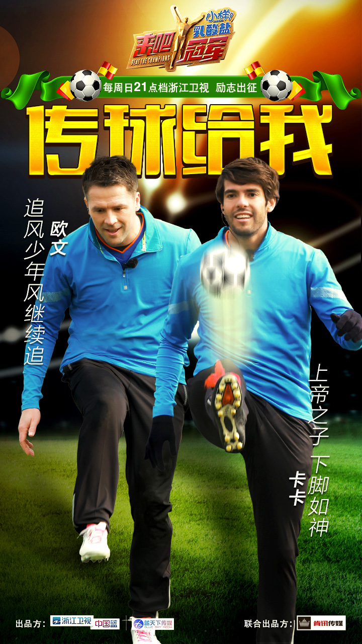 来吧冠军视频,来吧冠军重播时间