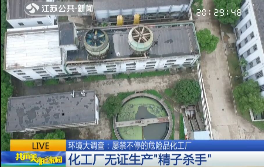 环境监测现状有哪些,工厂存在的危险化工品