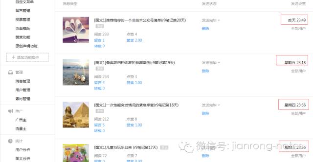 新手小白如何写公众号文章,怎么写一篇公众号文章